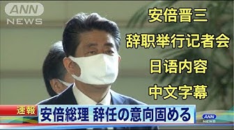 安倍晋三 Youtube