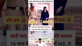 UPSC motivation short video 🙏😭 || ias aur ips officer exam || #motivation #ias #ips #upscmotivation