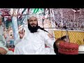 Molana taj mehmood rehan new bayan 2021    azmatehussain