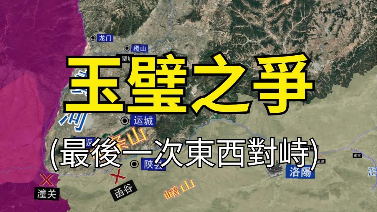 玉璧之爭：戰爭的慘烈至今屍骨仍在，卻是西魏反攻東魏的關鍵！