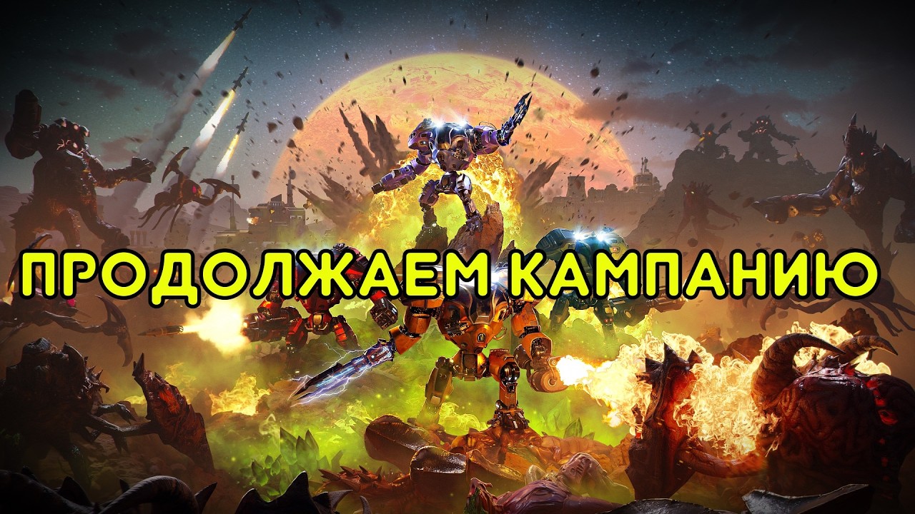 Продолжаем командой идти по сюжету - The Riftbreaker #8