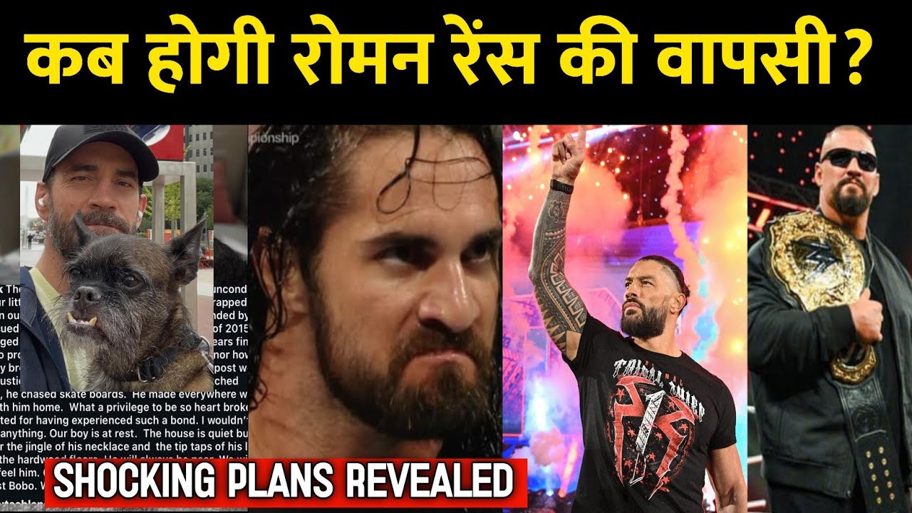 OMG! Roman Reigns Vs Seth Rollins HAPPENING AT WM-42🤯🔥| CM Punk Pet Dog DIED😯 | Roman RETURNS, WWE |