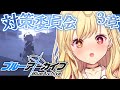 ブルーアーカイブ 対策委員会編 第3章part1 28 星川サラ にじさんじ ブルーアーカイブ 対策委員会編 第3章part1 28 星川サラ にじさんじ