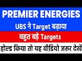 Premier Energies Share Latest News | premier energies latest news | premier energies news today
