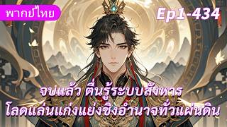 จบ《ข้ามผ่านไปยังยุคสามก๊ก》จบแล้ว ตื่นรู้ระบบสังหาร โลดแล่นแก่งแย่งชิงอำนาจทั่วแผ่นดิน screenshot 5