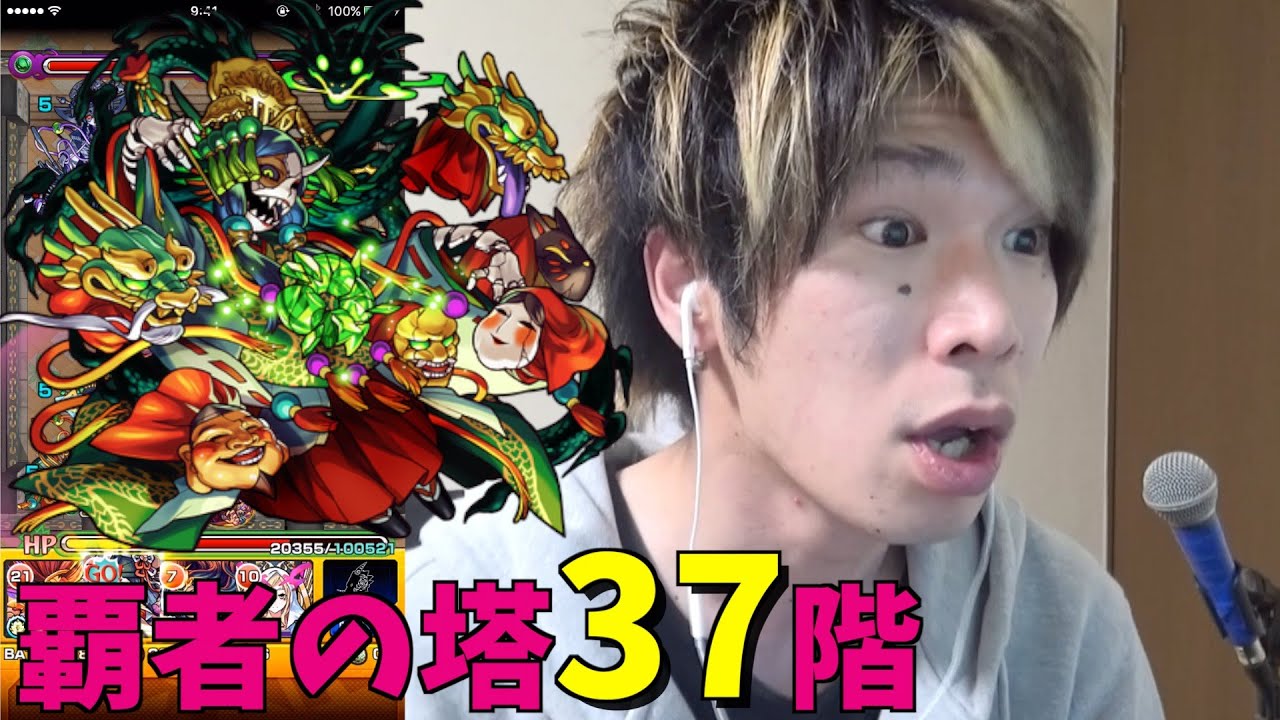 モンスト 覇者の塔37階 まさかの初見攻略 Tutti Youtube