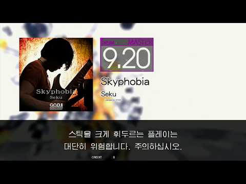 Gitadora Skyphobia Master drum