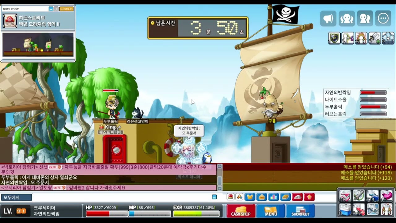 [메이플랜드] 데비존 파티퀘스트