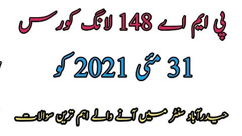 31 may 2021 Hydrabad center test questions | PMA 148 long course preparation | Bright info