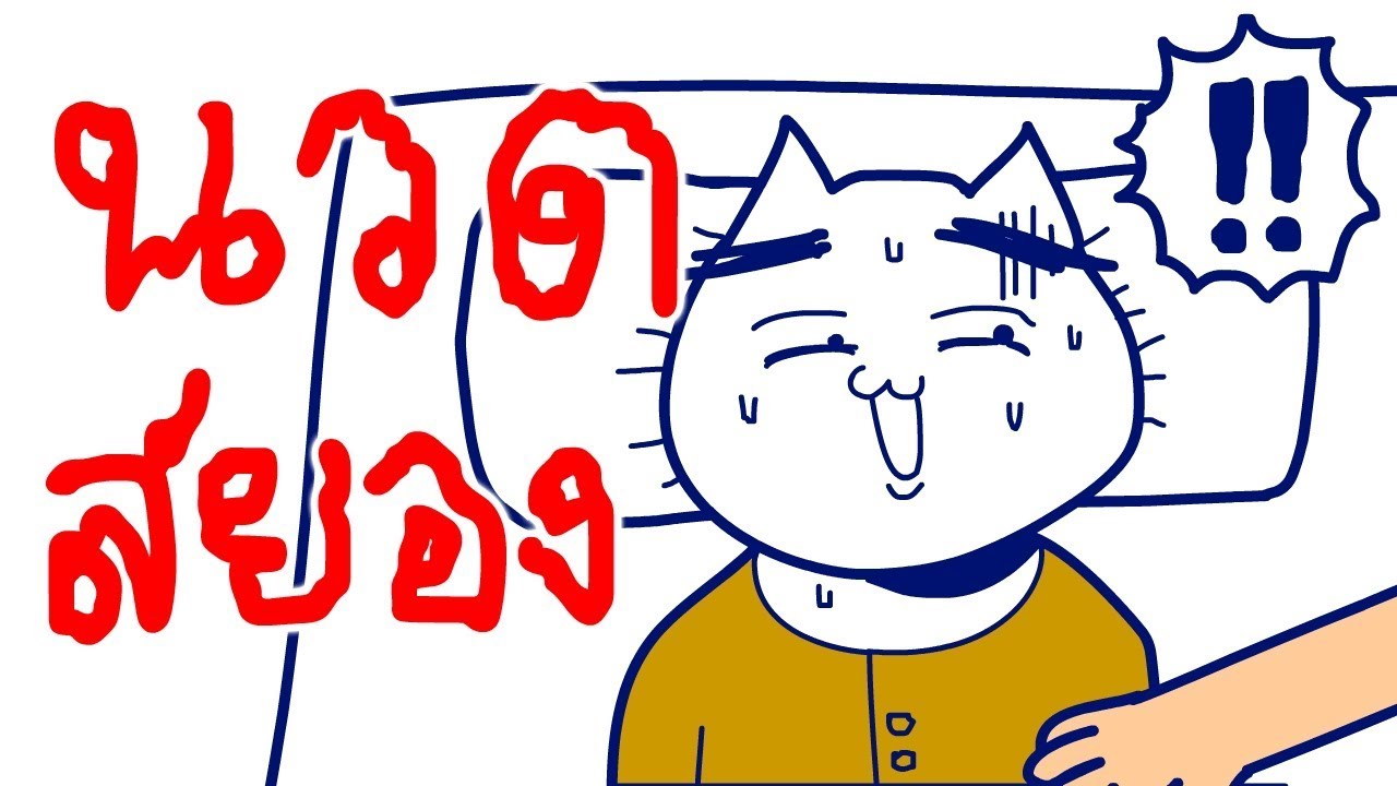 ร้านนวดสยอง