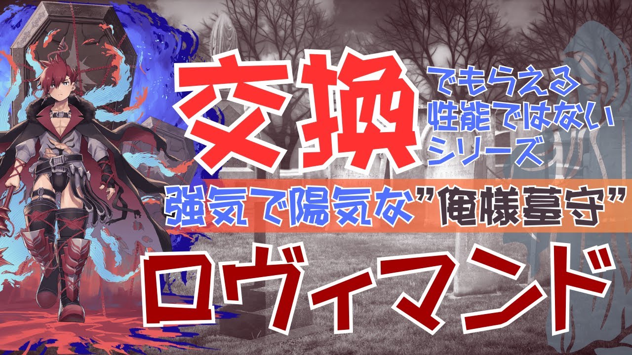 Cresaga] The strong-willed and cheerful 