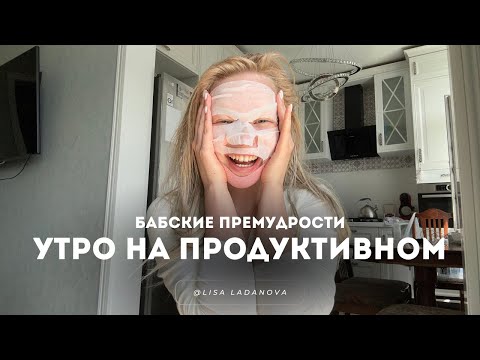 ЗАРЯД НА ДЕНЬ! Как я нарастила волосы, витамины и БАДы, самый вкусный завтрак 💃🏼❤️