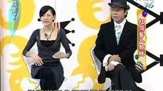 康熙來了: 紅頂藝人卸妝 20070219 Part 2