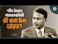 শহীদ জিয়ার বিখ্যাত বেতার ভাষণ নিয়ে কী বলছে ভারতীয় দূতাবাস? | Ziaur Rahman | Indian Embassy Dhaka