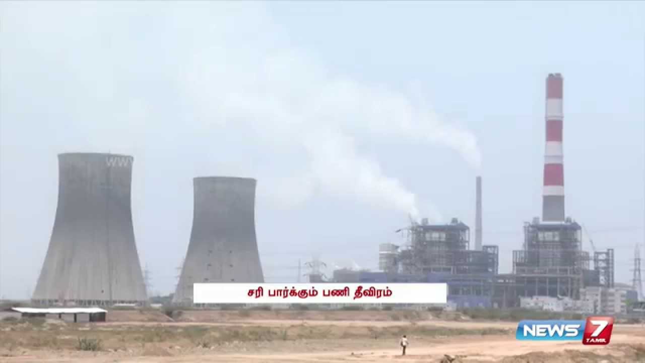 Electricity Production Stopped In Tuticorin Thermal Power Plant Tamil electricity-production-stopped-in-tuticorin-thermal-power-plant-tamil