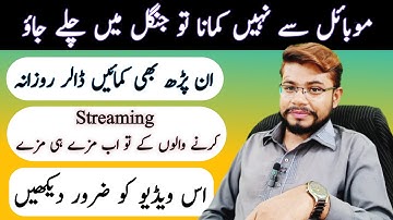 Streamkar App Se Paisy Kamaein - How to earn money from stream kar - Streamkar Earn Money