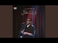 غيابك طال