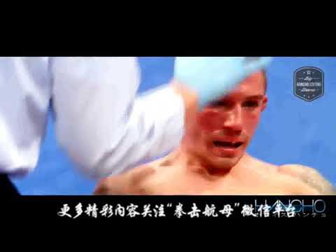 不败拳王米奇加西亚生涯8大超刺激KO，个个劲爆眼球！
