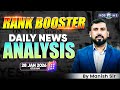 28 January 2026 | The Hindu Newspaper Today | Daily News Analysis By Manish Sir | KGS IAS Hindi