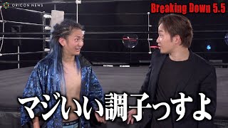 DJ社長のインドネシア生活に興味津々な朝倉未来
