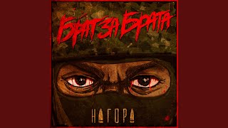 Луна - НАГОРА