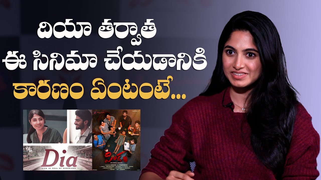 Actress Khushi Ravi About Dia And Pindam Movie | Mana Stars Plus - YouTube