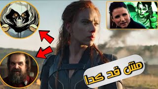 تحليل فيلم Black Widow