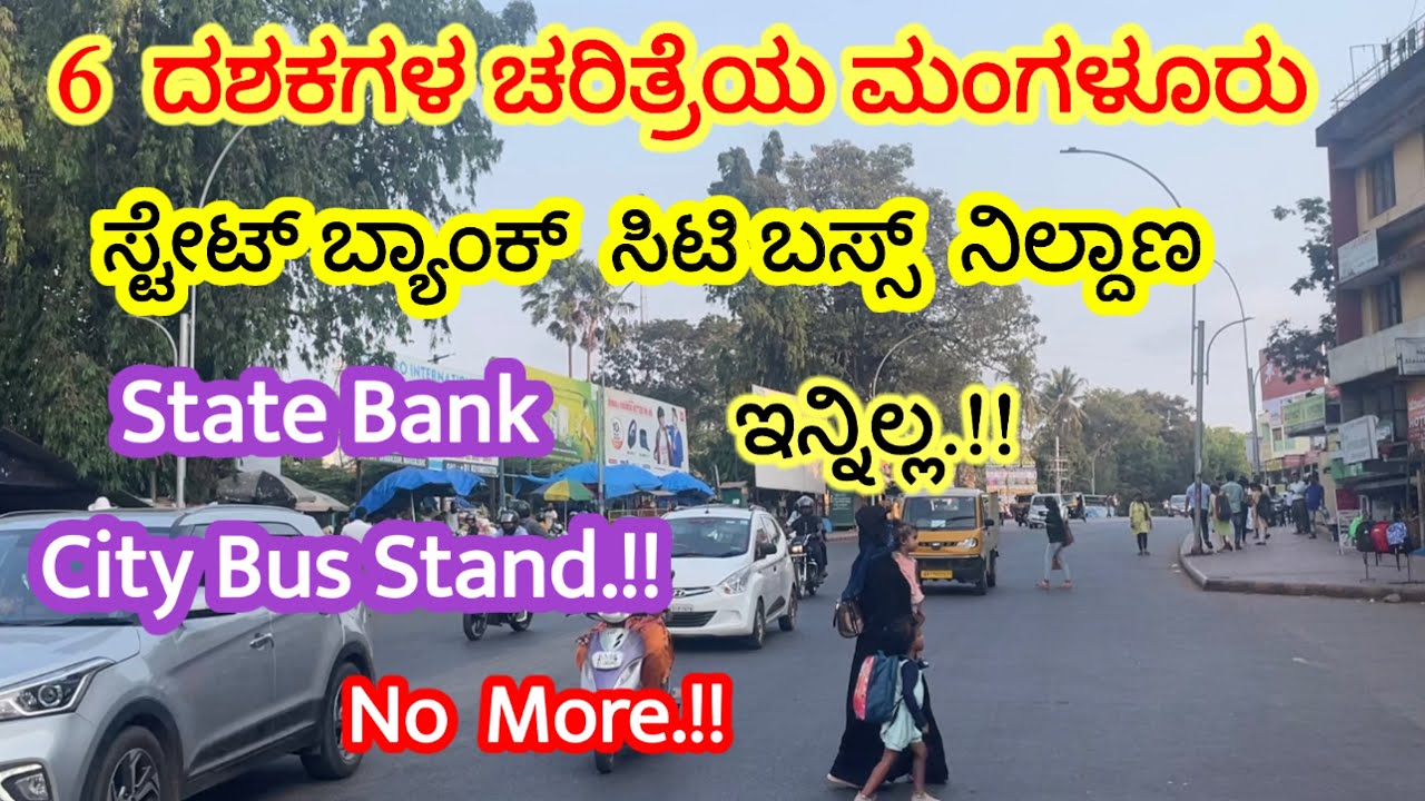 Mangalore City Bus Stand near State Bank Shifted 60 year Old State