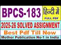 BPCS 183 solved assignment 2025-26 || bpcs 183 solved assignment 2026 in Hindi || ignou bpcs183