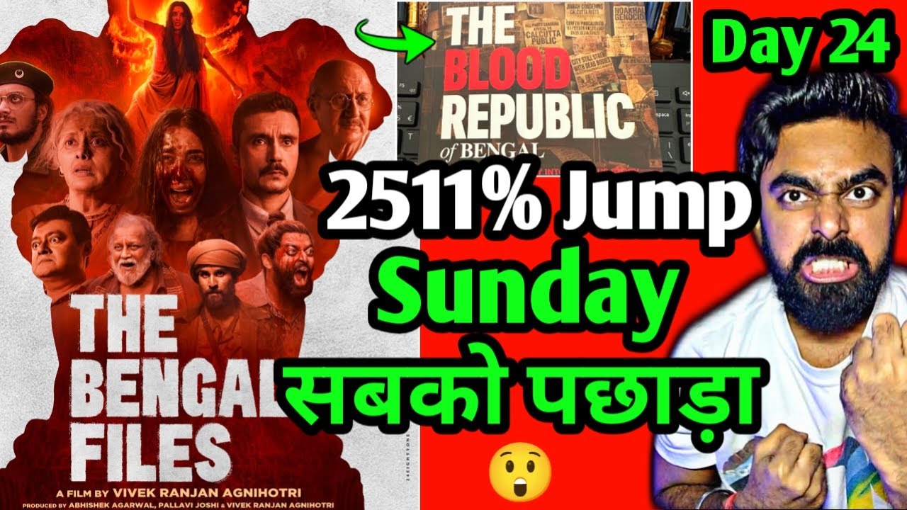 THE BENGAL FILES BOX OFFICE COLLECTION DAY 24 | THE BENGAL FILES DAY 24 COLLECTION THE BENGAL FILES