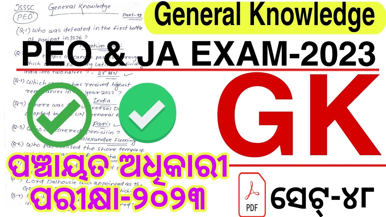 Static GK |GK Discussion |OSSSC PEO &amp; JA EXAM-2023|🎯PEO GK |Imp.Session ...