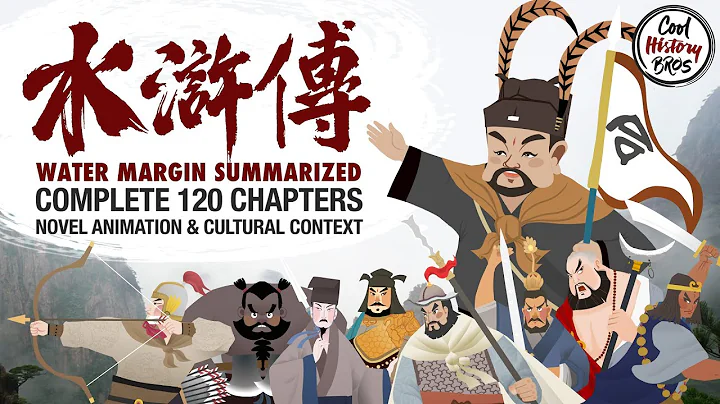 ANIMATED Water Margin (Suikoden) - Complete 120 Novel Chapters with Cultural Context Explained - DayDayNews