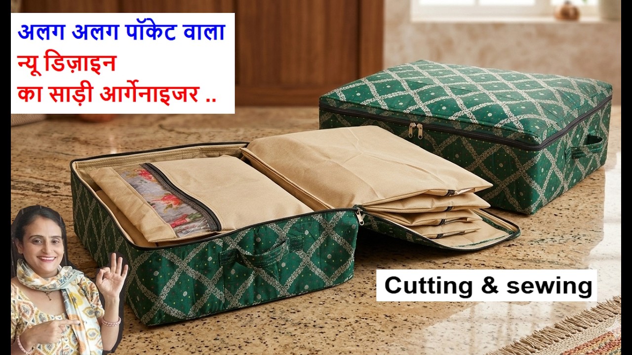 न्यू डिज़ाइन - अलग अलग पॉकेट वाला आर्गेनाइजर - saree storage bag / cutting & sewing cloth storage bag
