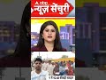 West Bengal Election: पं.बंगाल- पहले चरण में 92.68 फीसदी मतदान #bengalelection2026 #shorts #viral