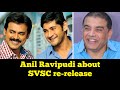 Dil Raju shares Anil Ravipudi words about SVSC Re-Release | Mahesh Babu | Venkatesh