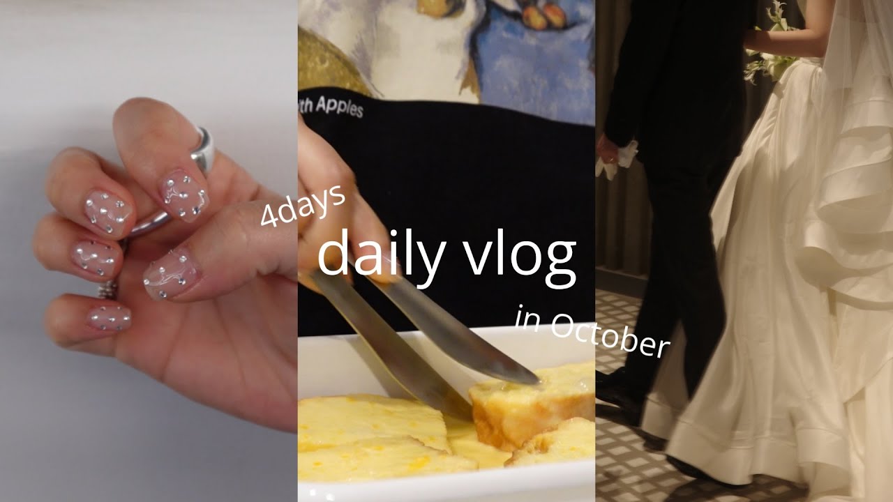 vlog. ワンオペ自宅保育の1日👶🏻🏠｜結婚式お呼ばれコーデ👗きらきらネイルに挑戦✨