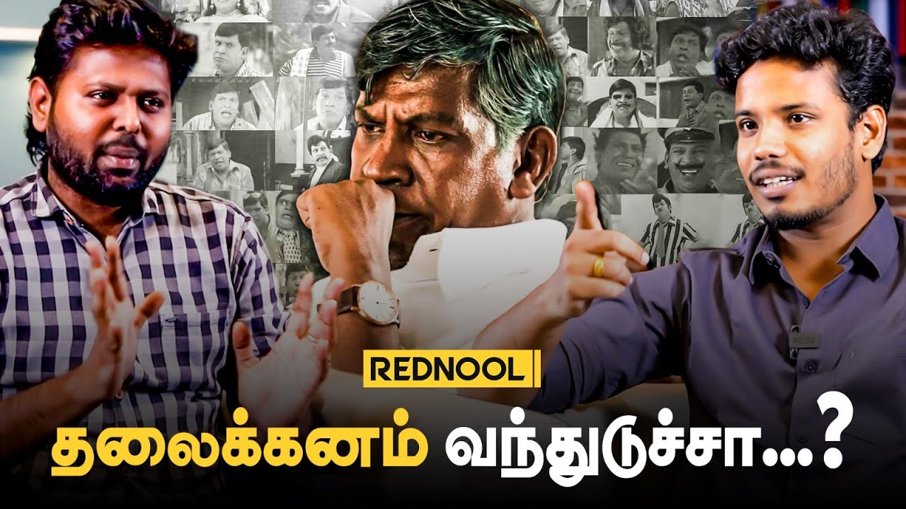 Vadiveluவின் உண்மை முகம்.! Muthu Kumaran Jeno Happy Birthday