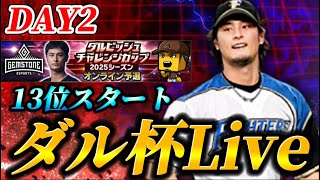 like プロスピの配信のサムネイル画像