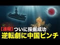 【図でわかる】世界初の快挙|レアアース採取成功!日本の逆転に中国ピンチか