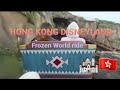 Wandering Oaken's Sliding Sleighs| World of frozen ride in Hong kong Disneyland 🏰🇭🇰| Grayverse in HK
