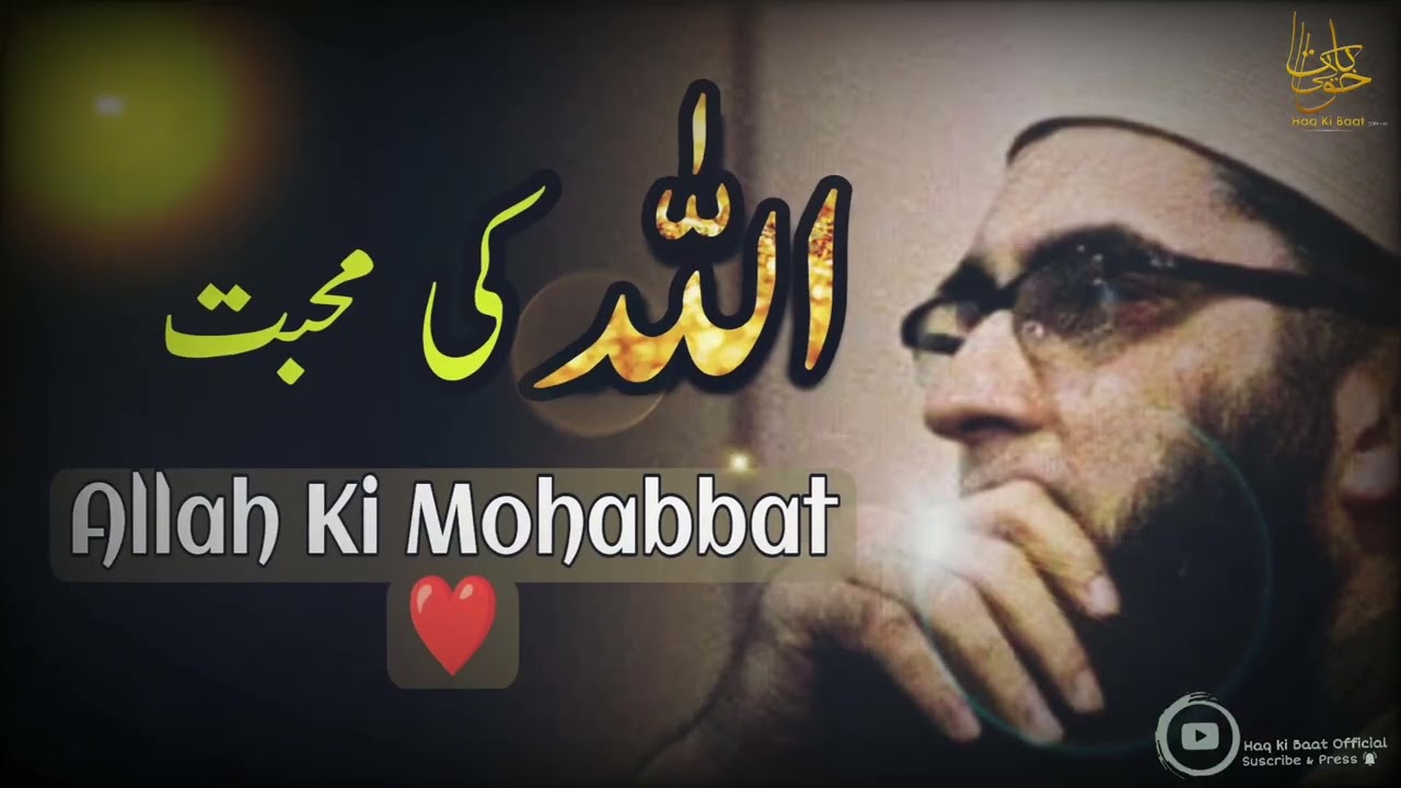 Junaid Jamshed  Allah Ki Mohabbat  Best Motivational Bayan haqkibaatoffical
