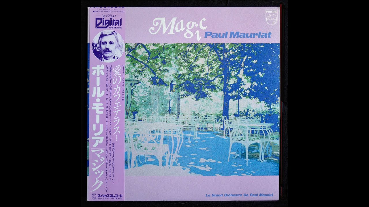 Paul Mauriat – TUG OF WAR / TAKE IT AWAY タッグ・オブ・ウォー