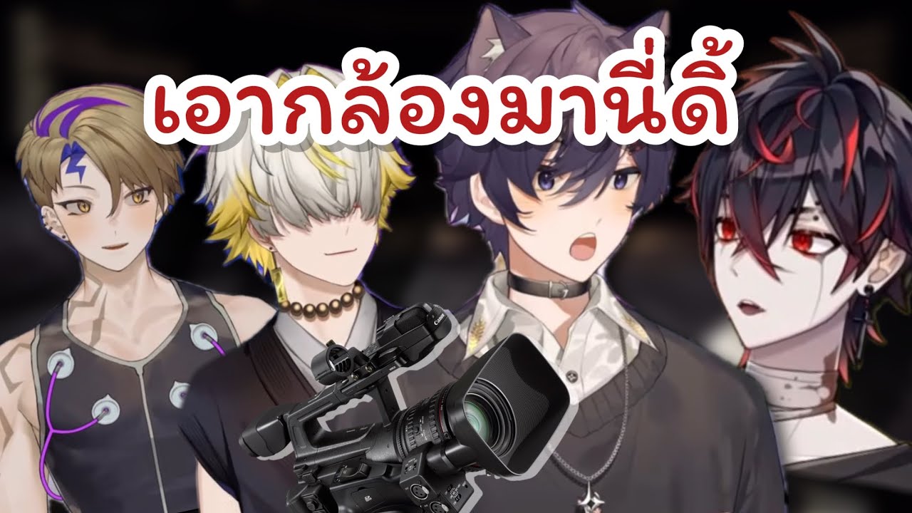 (THAISUB) กุ๋กกู๋ยังไม่ทันหลอก หลอกกันเองก่อน