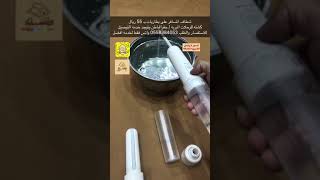 شطاف المسافر على بطاريات