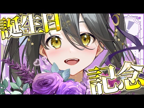 【 誕生日 】　#なつめやみや生誕祭2025　【 #vtuber / #なつめやみや 】