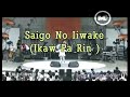 Ikaw parin japanese version lyrics