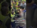 درگیری میان تماشاگران و مأموران در استادیوم اهواز