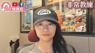 【會員獨家版】非常教練翁金驊體罰有前科！有學生爆料...借鄭伊健談談暴力文化！｜2026.06.05
