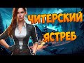 ТОП 1 С НОВЫМ ЯСТРЕБОМ FREE FIRE! ФРИ ФАЕР