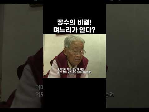 마음이 넓어야 장수하는 이유 #shorts